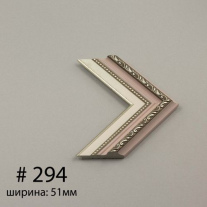 Багет №294